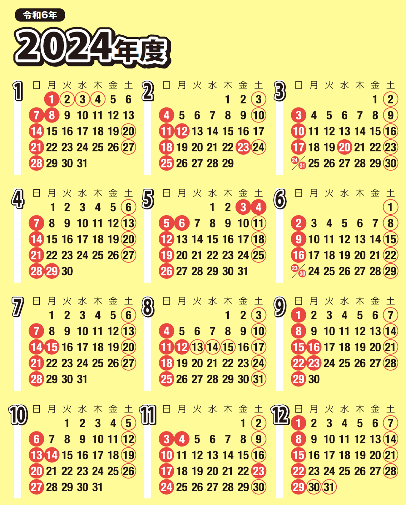 前田製版印刷就業カレンダー
