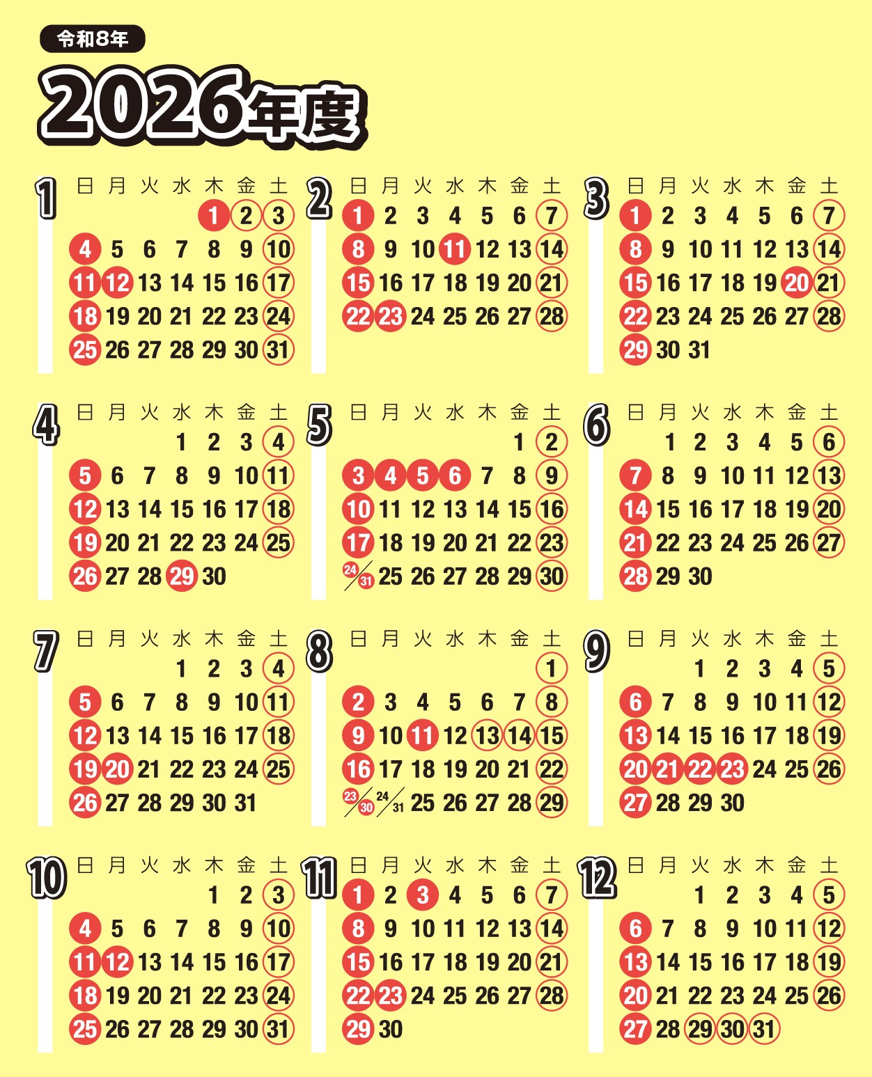 前田精版印刷所営業日カレンダー2026年