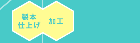 ワークフロー 受注